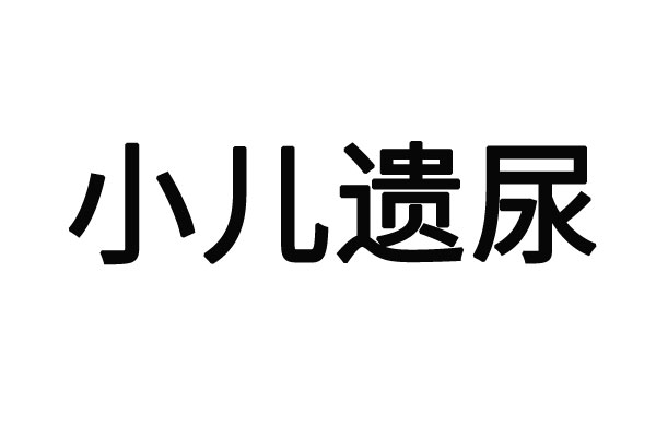 苏州儿童医院看发育迟缓？