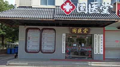 园区店(图1)